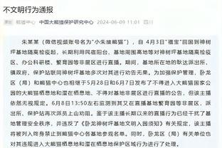 路威：科比想让我和他一起打谢幕战但我拒绝了 现在我后悔了